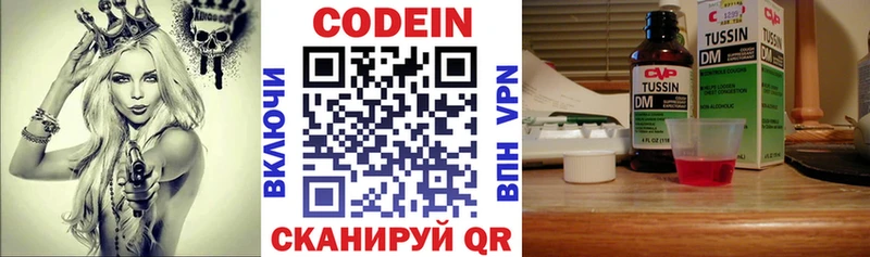 Купить  Барнаул  Кодеиновый сироп Lean напиток Lean (лин) 