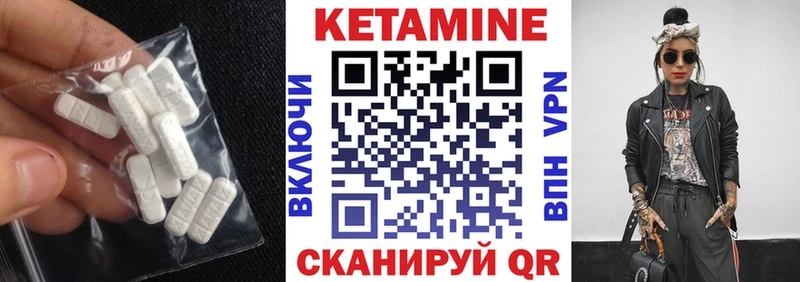 Купить где Барнаул Кетамин VHQ