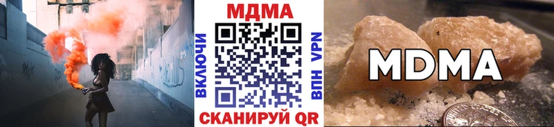 MDMA кристаллы Купить закладки Барнаул
