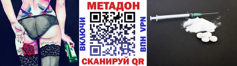Купить  Барнаул  МЕТАДОН VHQ 