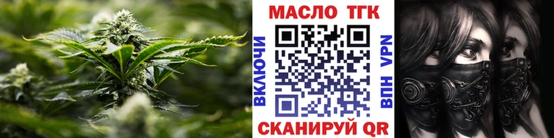 Дистиллят ТГК гашишное масло Купить Барнаул